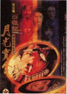 味道的边界 影视在线美食综艺封面